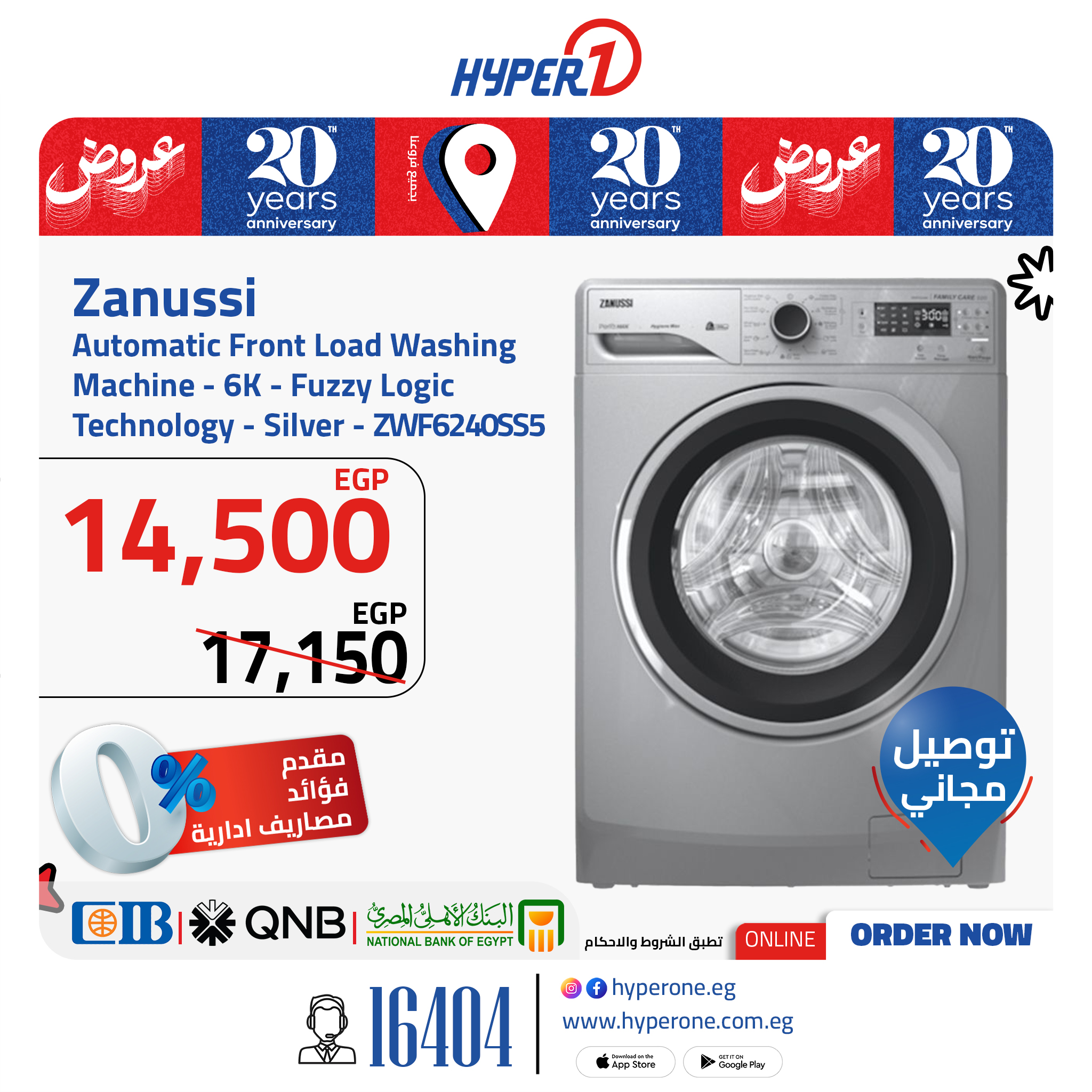 hyper-one offers from 16jun to 1jun 2025 عروض هايبر وان من 16 يونيو حتى 1 يونيو 2025 صفحة رقم 1